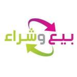 بيع وشراء مستعمل في  Profile Picture
