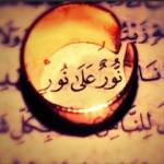 نور القرآن الكريم Profile Picture